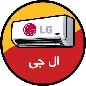 ال جی