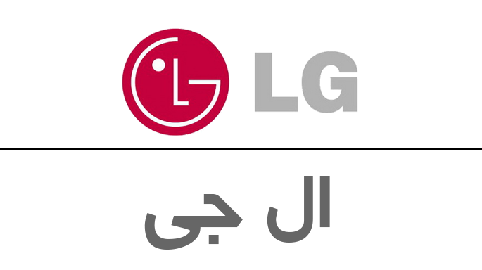 LG