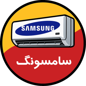 سامسونگ
