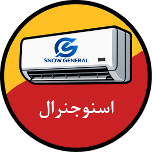 اسنو جنرال