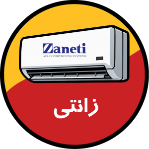 زانتی